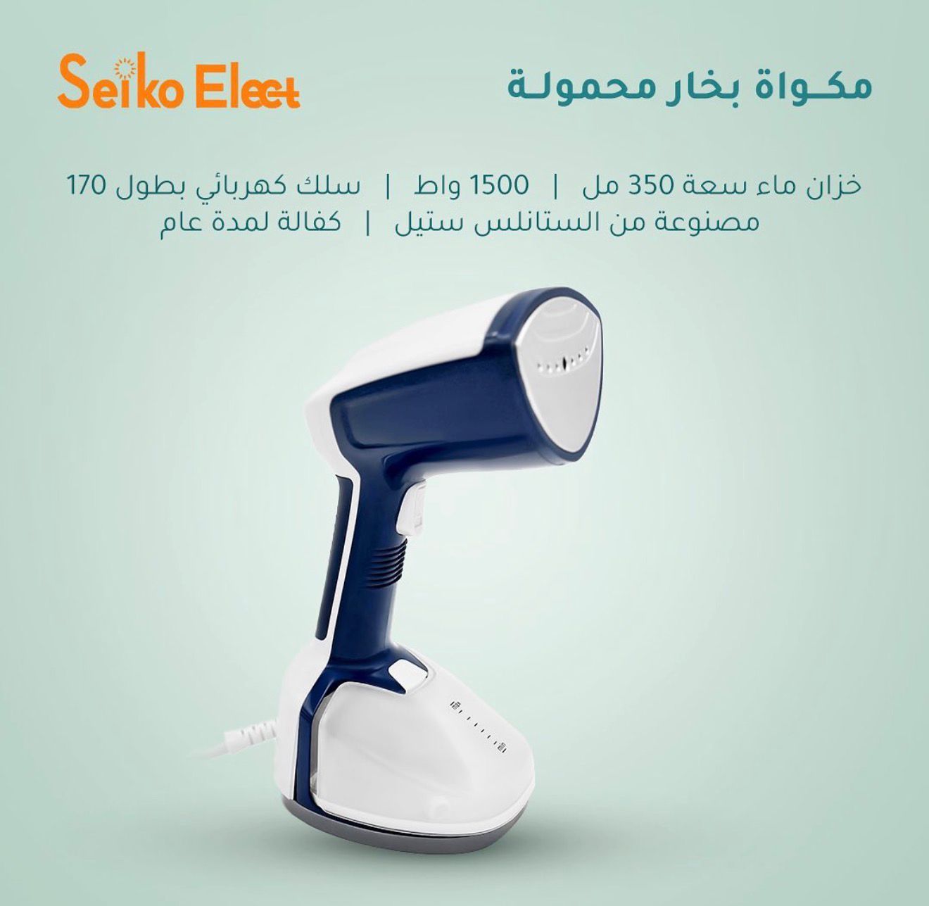 Picture of مكوى بخار